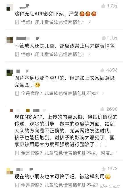 当孩子的可爱被蒙蔽上 色情 的外衣 将是社会最大的悲哀 知乎