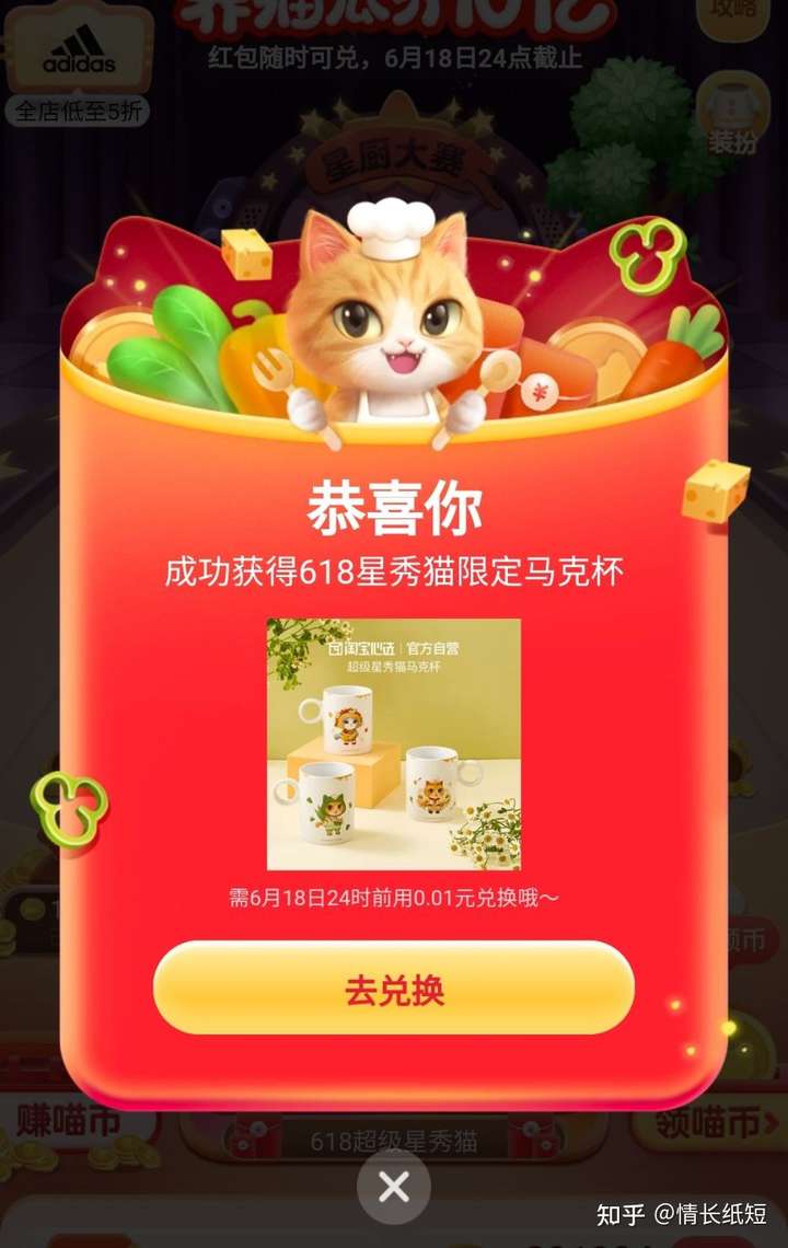 如何看待2021年淘宝618【天猫618超级星秀猫养猫瓜分十亿】活动?