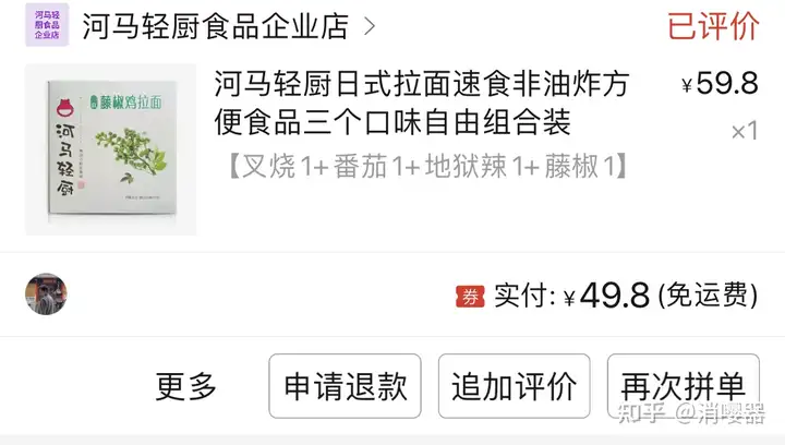 速食拉面测评｜拉面哪家强