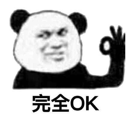 ojbk表情图图片