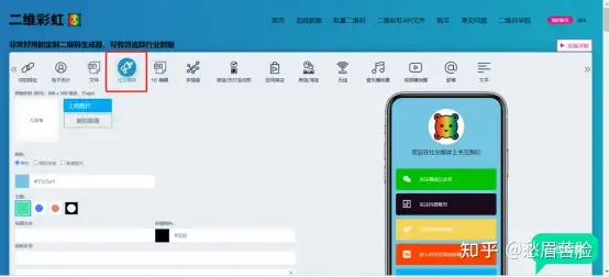 小红书怎么引流——二维彩虹社交媒体二维码