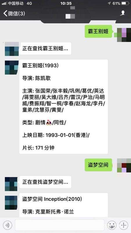 Python爬虫实战之微信实时爬取电影咨询的图7