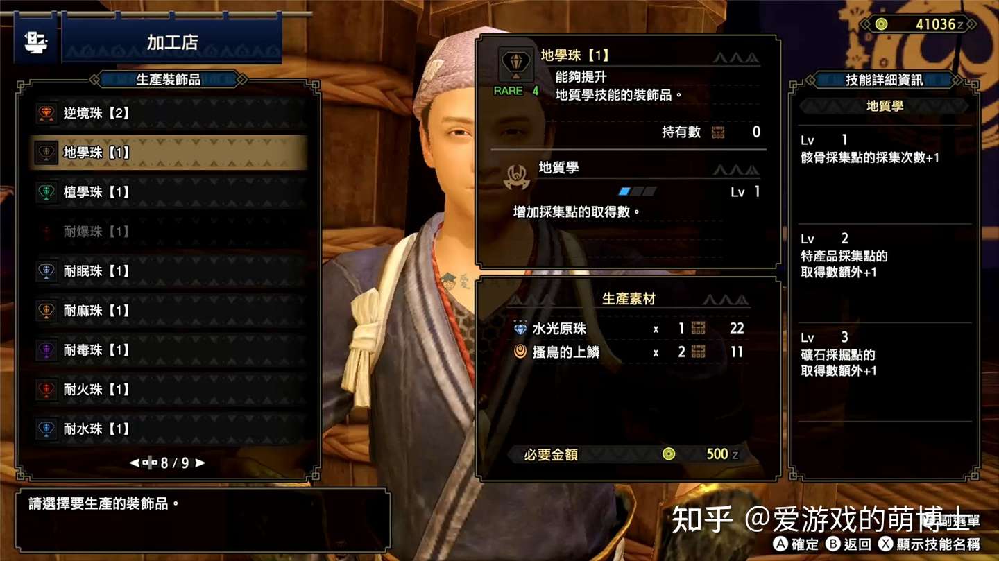 初期赚钱的好方法 怪物猎人 崛起 快速采矿攻略 知乎