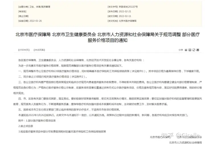 供卵医院（一篇读懂）