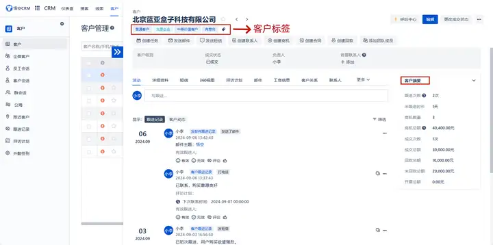 客户关系新境界：全面了解悟空CRM的客户管理工具