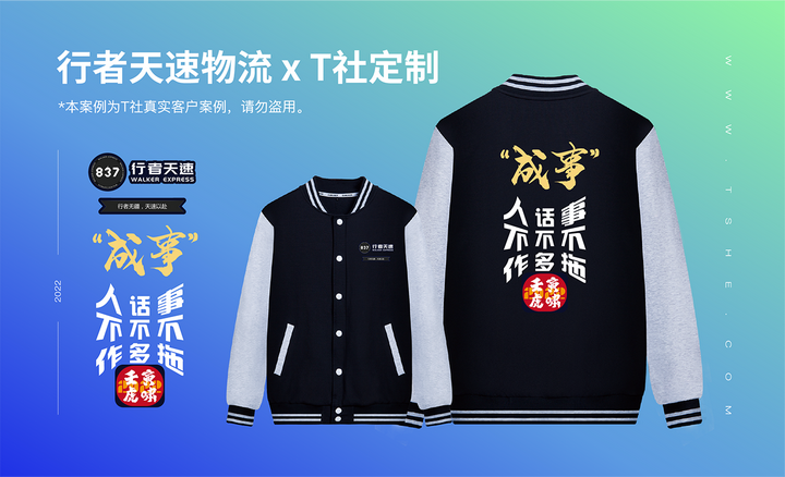 适合定制在卫衣上的图案,团体服装卫衣定制