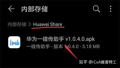 非Matebook使用华为一碰传 NFC 标签-Yoki's