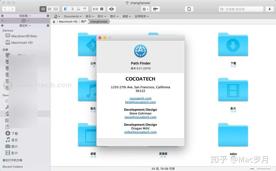 Mac系统文件管理工具 Path Finder 9 知乎