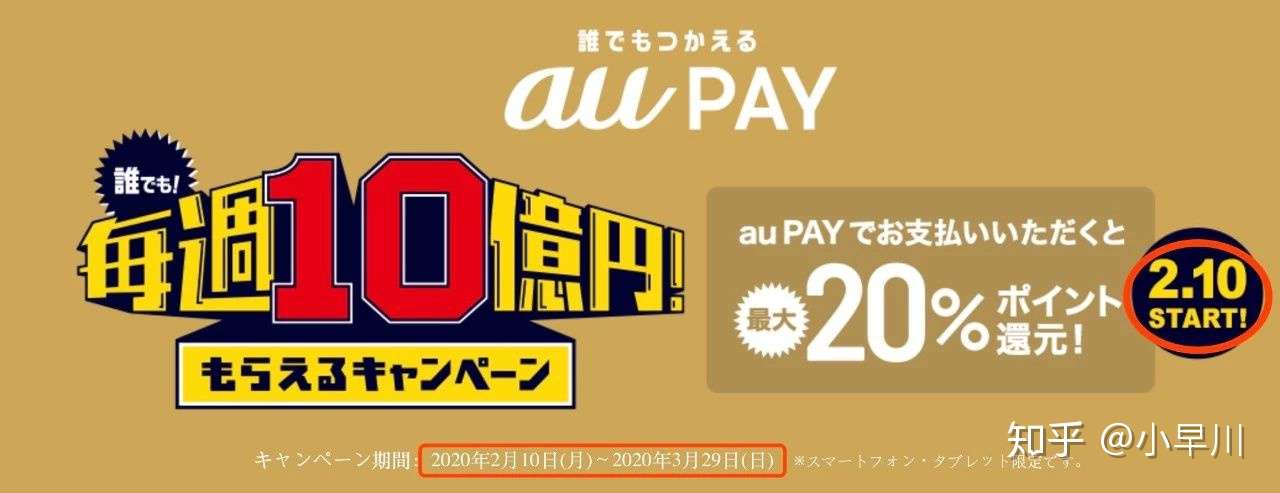 明天开始 日本qr支付又可以拿 返现啦 最高35万日元返现7万 大型 羊毛 等你撸 知乎