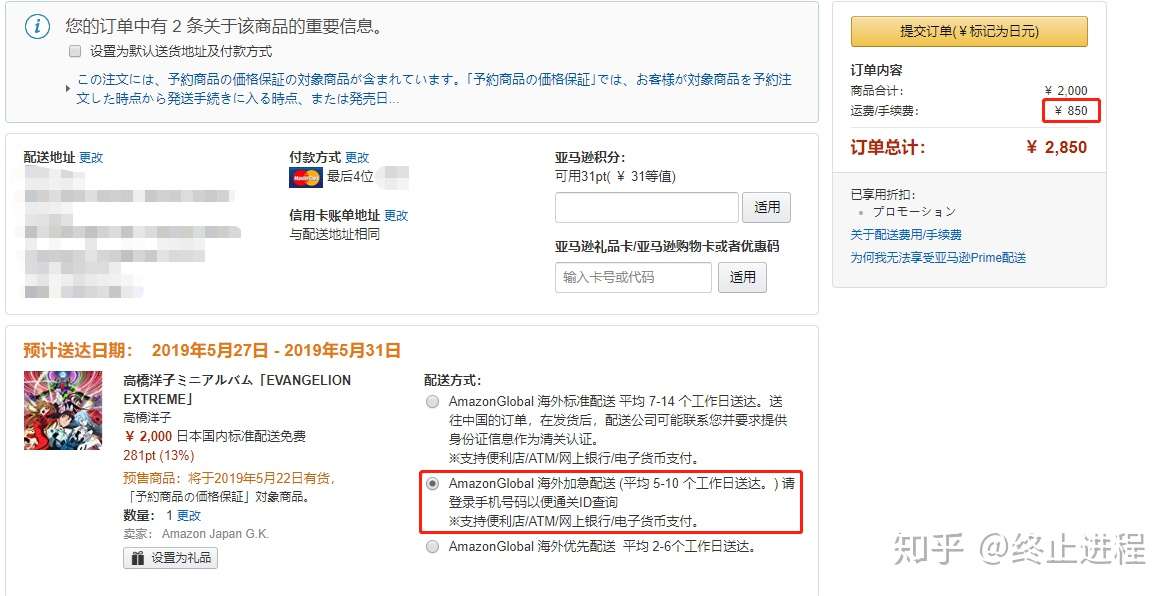 日本亚马逊原声 蓝光海淘简易攻略 知乎