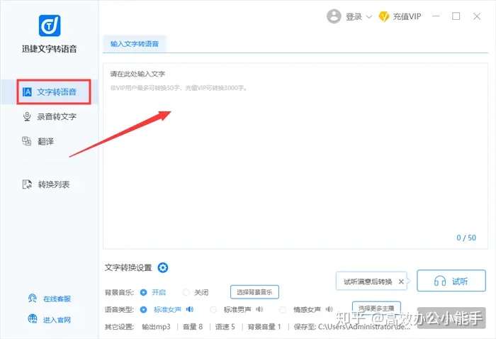 文字转语音软件哪个好用 这两个转换效果不错 知乎