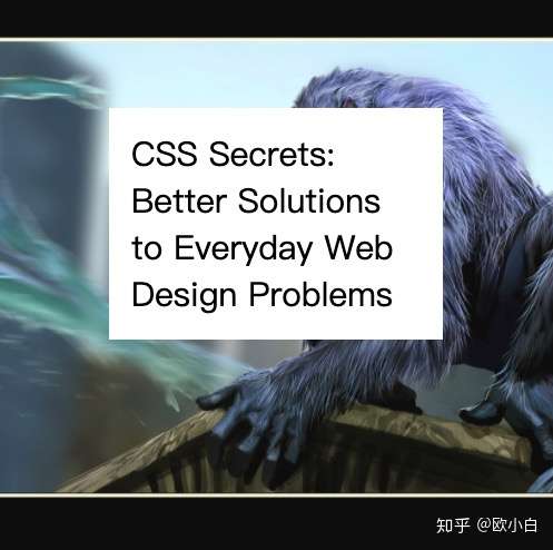Css揭秘 Css可以有多优雅 知乎