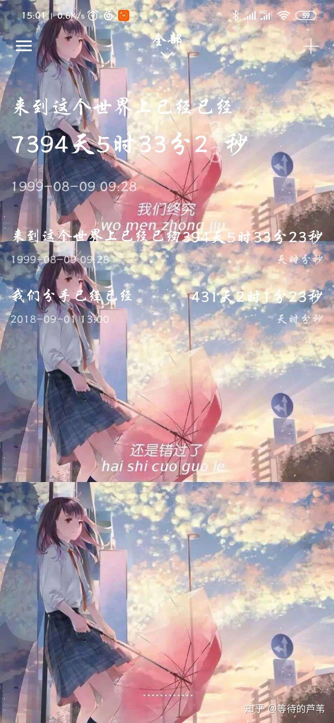 我忆你 有四季作证 知乎