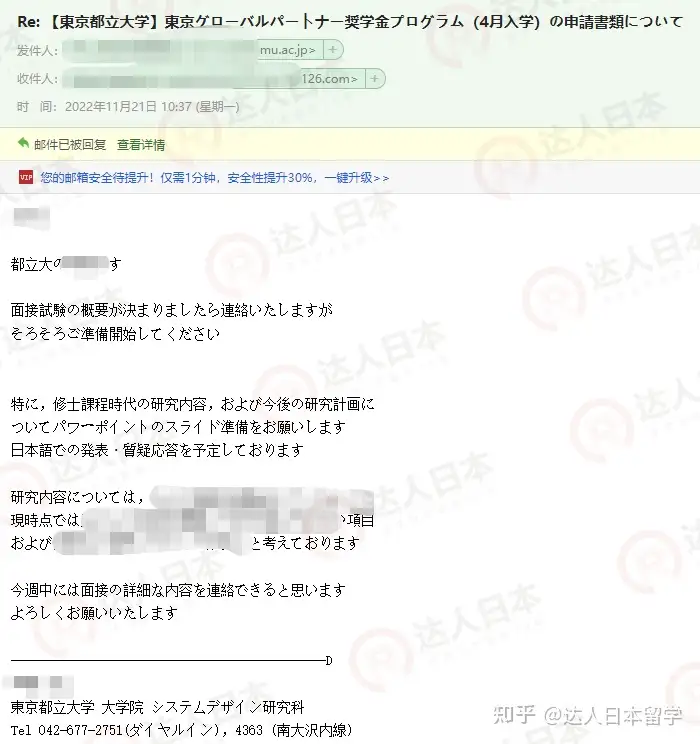 达人日本,日本留学