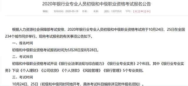 2020年下半年考试时间汇总-第11张图片-专升本网 2020年下半年考试时间汇总-第11张图片-专升本网