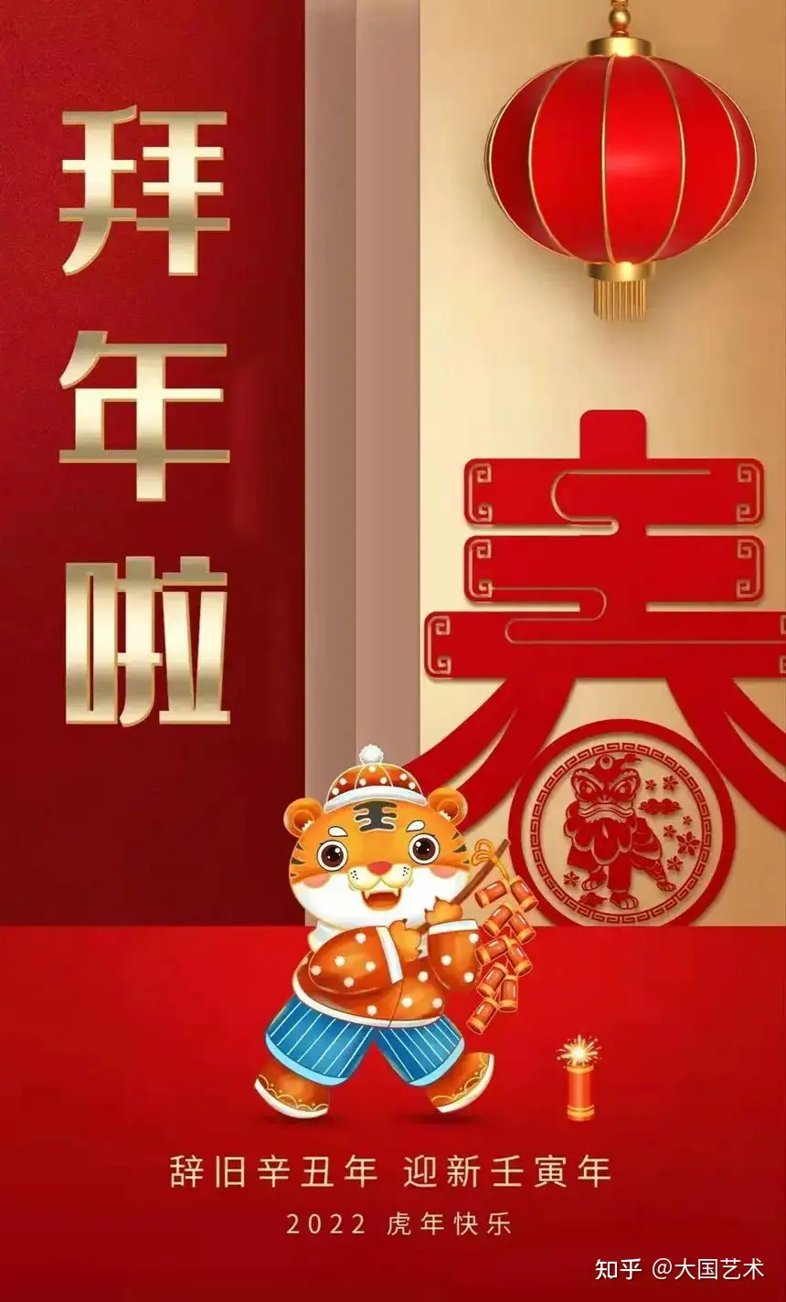 书画贺年】刘砚军：恭祝全国人民新年快乐！ - 知乎