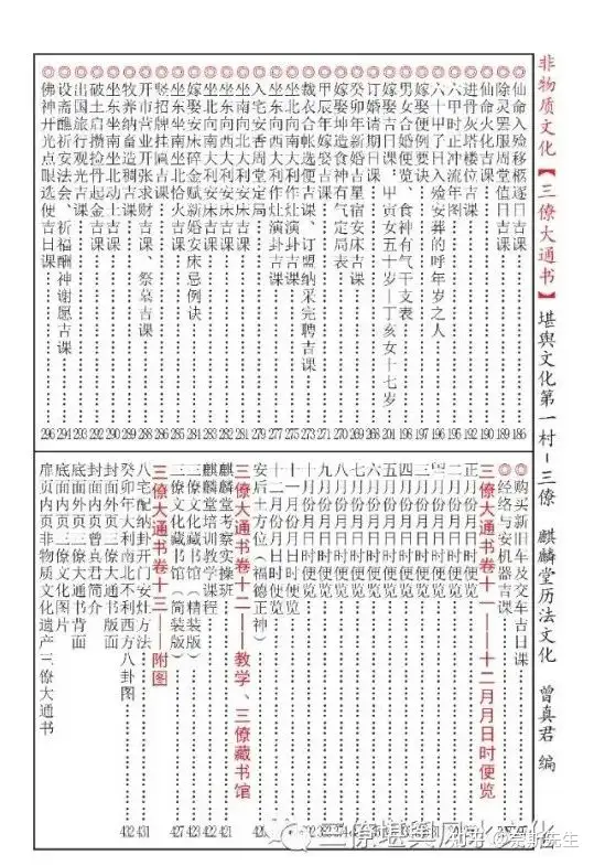 我国2023年申请非遗（非遗申请条件） 第7张