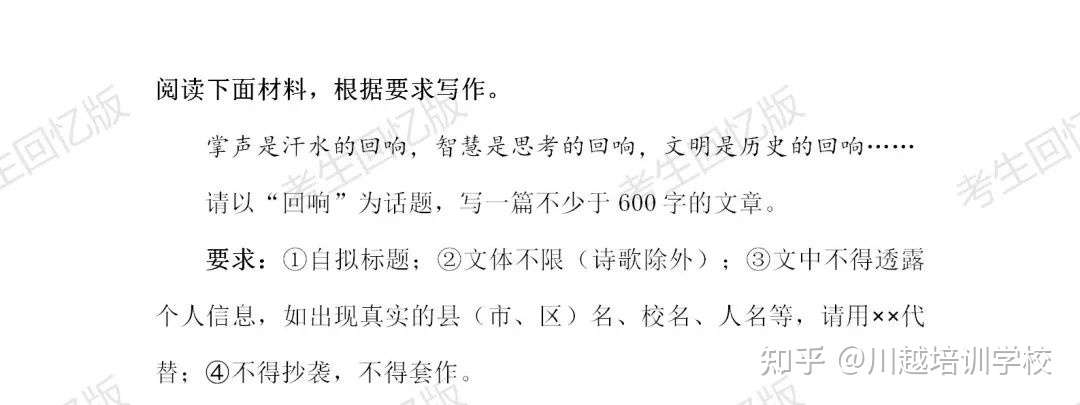 新鲜出炉 21成都中考作文题目 四川各地中考作文来了 你觉得哪个最难 知乎