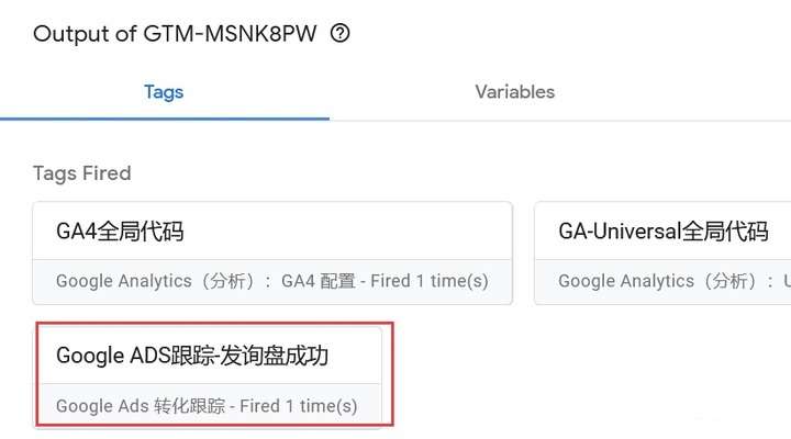 Google Ads转化跟踪代码如何加入到GTM Google Ads转化跟踪代码