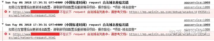 微信小程序QA——不在以下request合法域名列表中，请参考文档：https：——mp.weixin.qq.com—