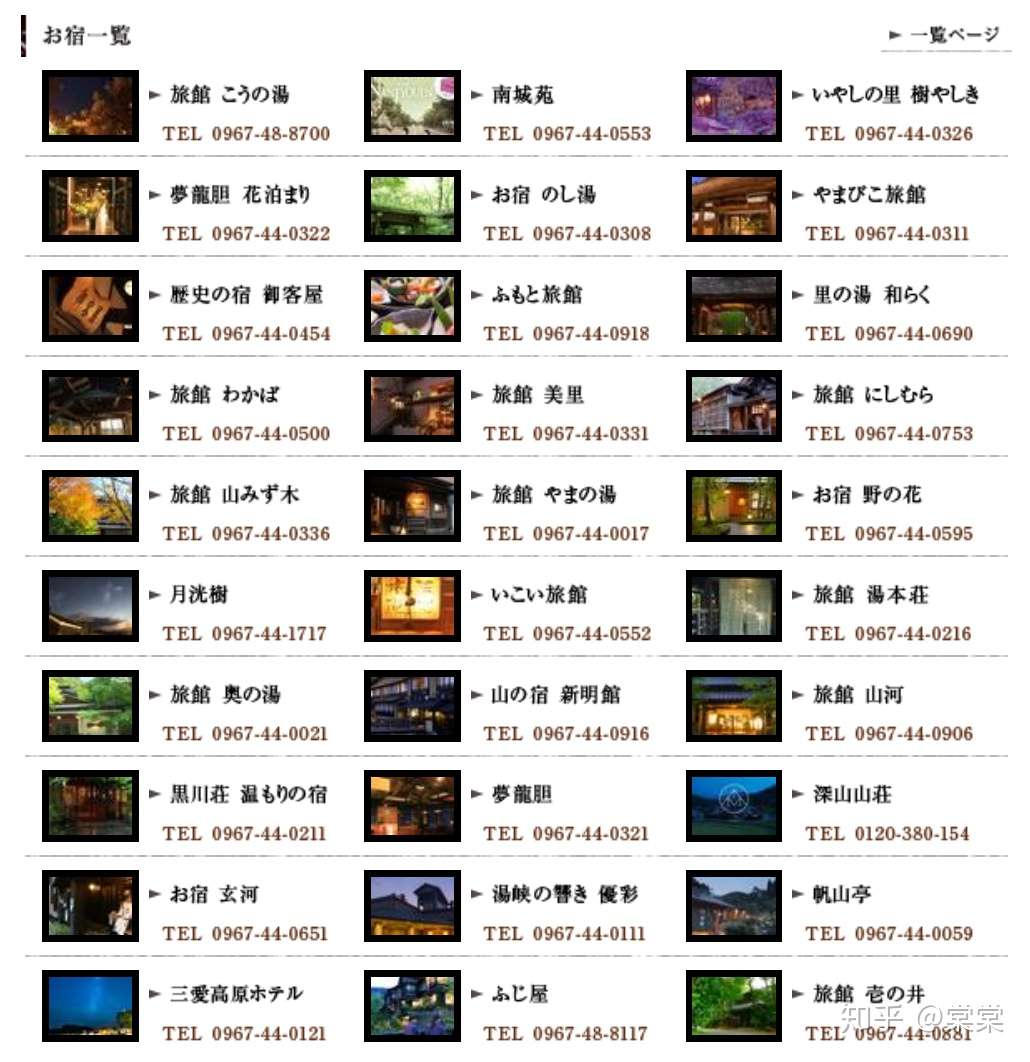 来黑川温泉 享受天人合一的山林野趣 知乎