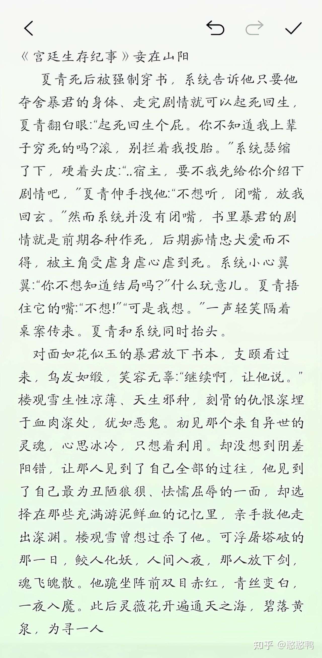 古代文双男主高甜穿书文 知乎