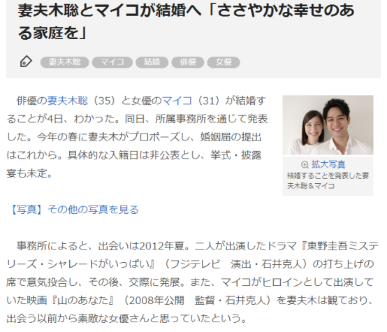 荣仓奈奈怀孕啦 因戏结识的姻缘真让人羡慕呢 知乎