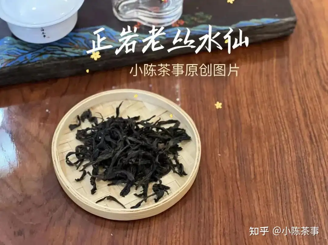 30年前的岩茶是什么样的？从品种到火功，聊聊武夷岩茶的5大变化- 知乎