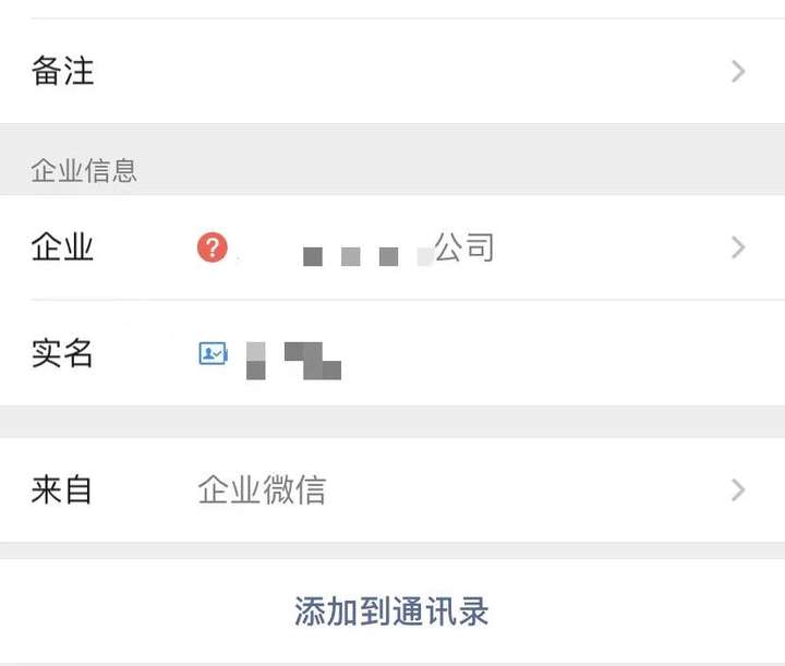 企业微信注册的公司是真实的吗安全吗