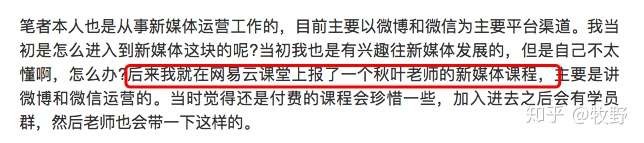 新媒体运营学10种引流技巧,不如懂1种引流思维