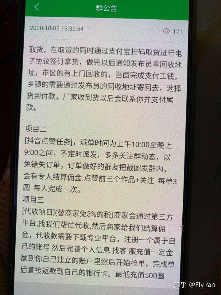 想在閒魚上找手工活的注意了