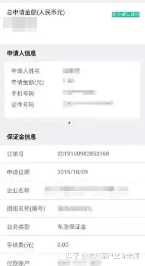 杭州摇号验资证明指南