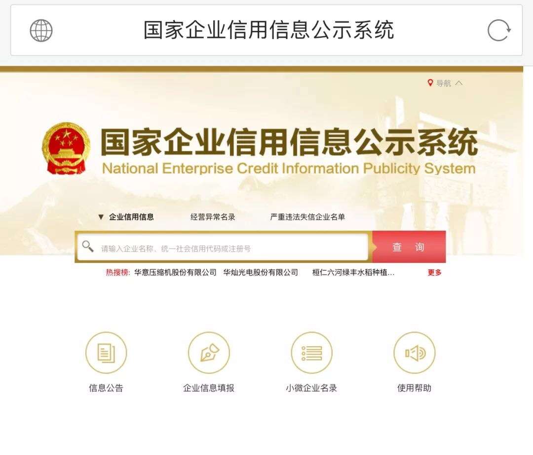 如何查询企业信息 以传销公司云联惠为例 知乎