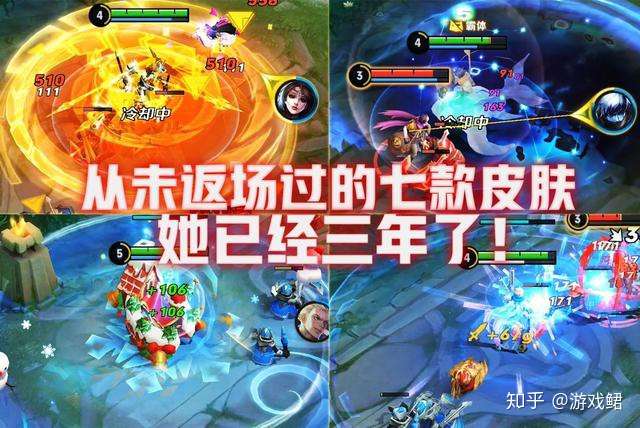 王者榮耀五週年限定皮膚投票解析莊周星空魚返場希望不大