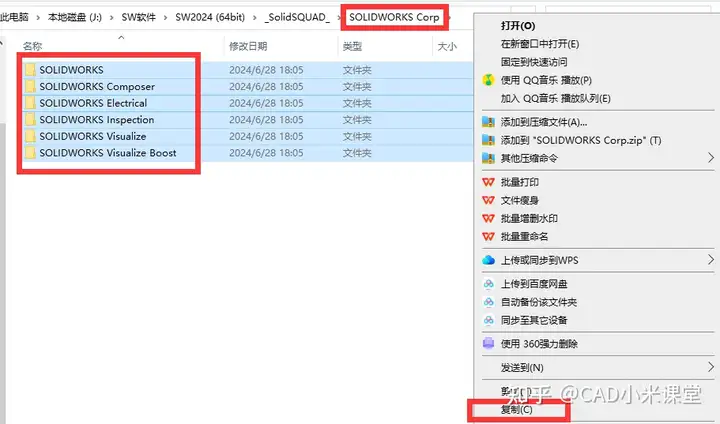 图片[33]-Solidworks（SW）2024 软件安装步骤-道客特软件 - www.swbanjin.com