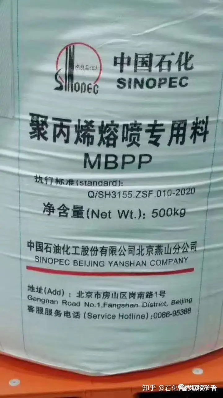 纺粘和熔喷非织造布生产用PP原料介绍 第1张 纺粘和熔喷非织造布生产用PP原料介绍 第1张