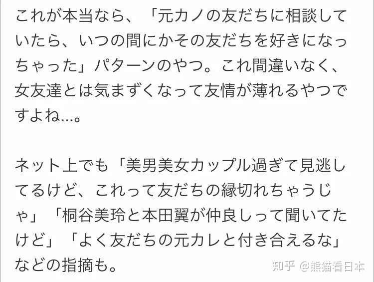 三浦翔平 桐谷美玲宣布结婚 网友直呼 心疼 好闺蜜 本田翼 知乎