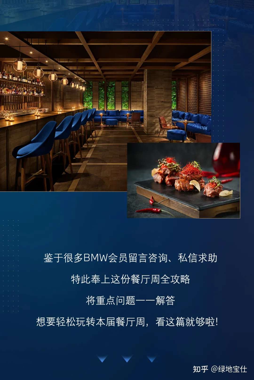 最后冲刺拿好这份中国餐厅周超强攻略 知乎