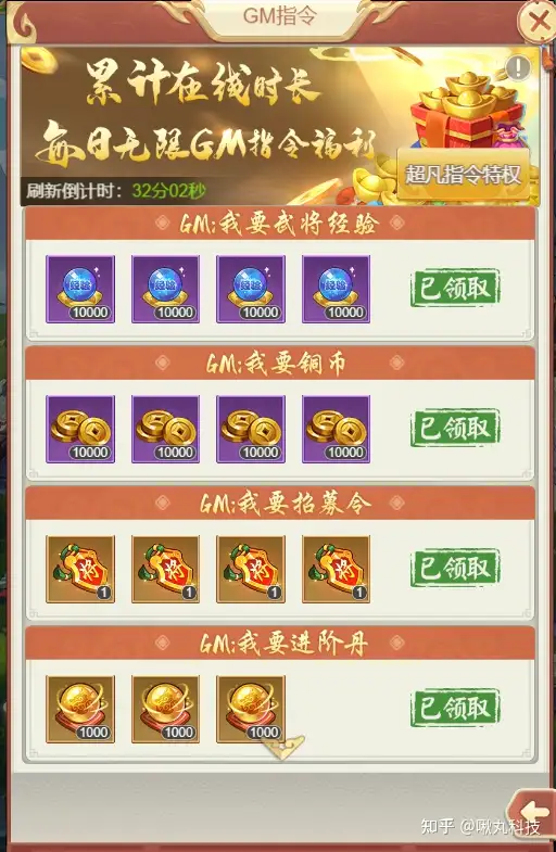 传奇gm命令怎么用,传奇服务端gm命令