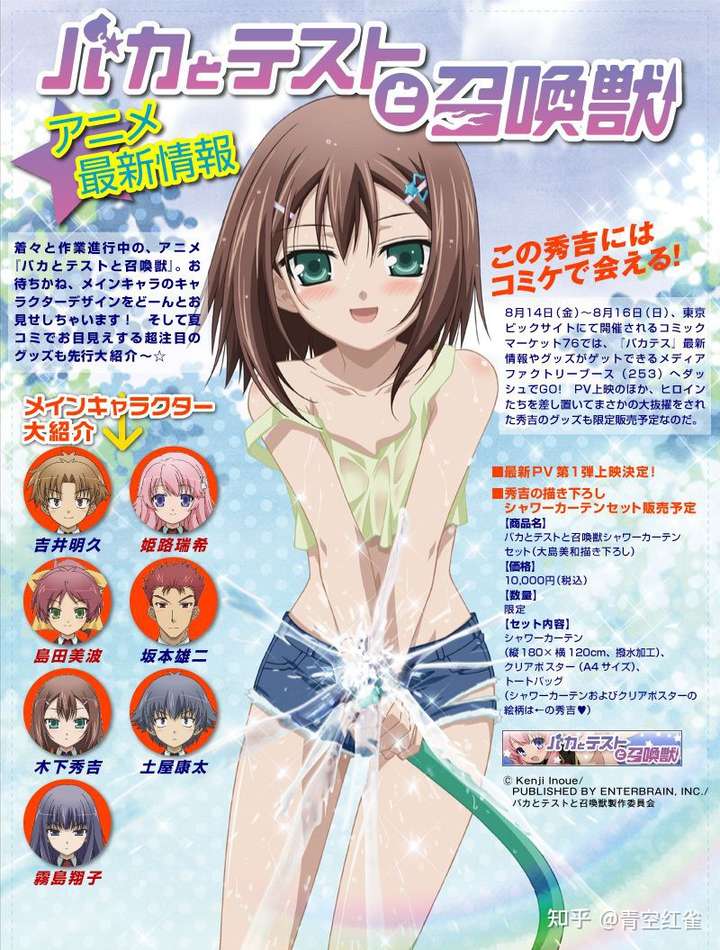 话说秀吉放在后街女孩里是什么级别?