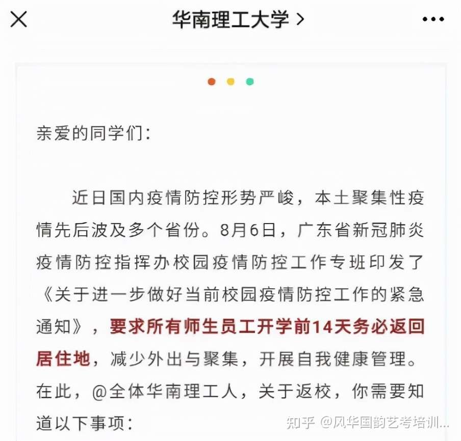 教育部官方发布最新通知 多所音乐相关院校延缓开学 知乎