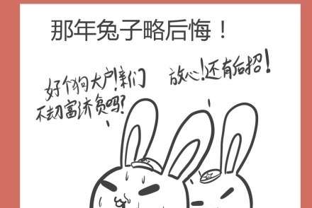 狗大户的二踢脚