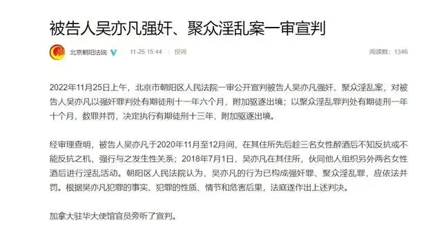 原創(chuàng)（吳亦凡判刑了沒）吳亦凡將會判幾年，吳亦凡一審宣判獲刑13年，附加驅(qū)逐出境 數(shù)罪并罰 情節(jié)重 出獄50歲，呼市2020拆哪些村，