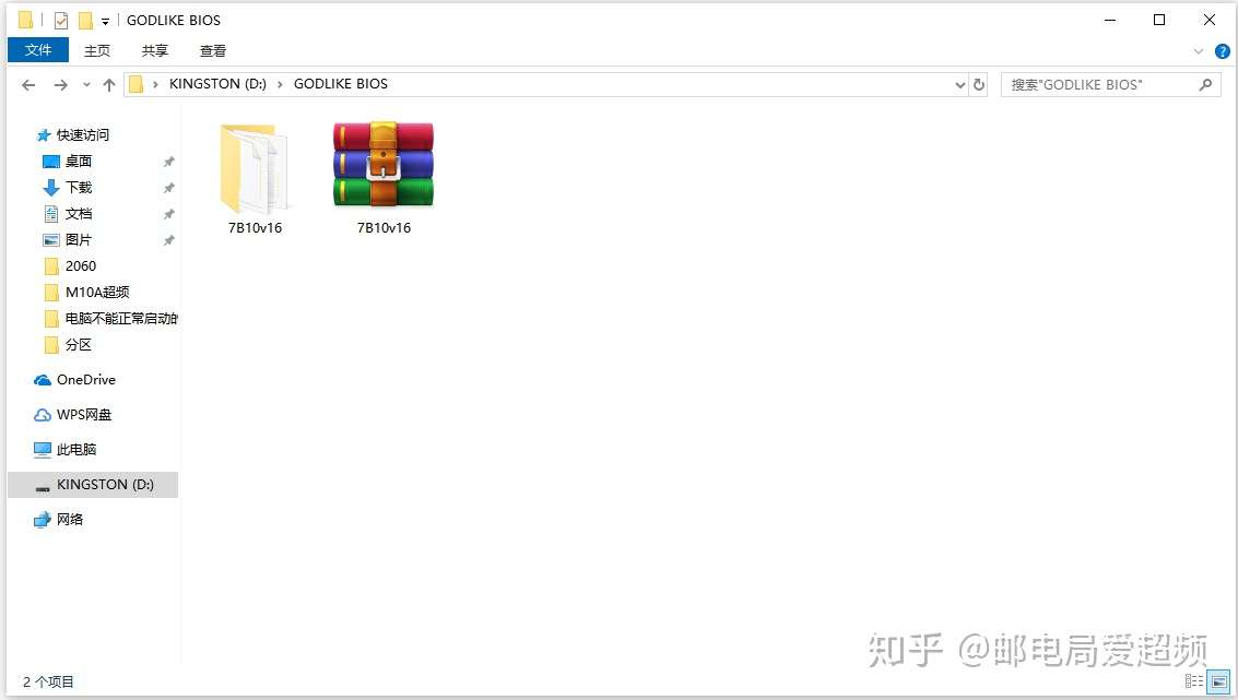升级bios教学 微星篇 知乎