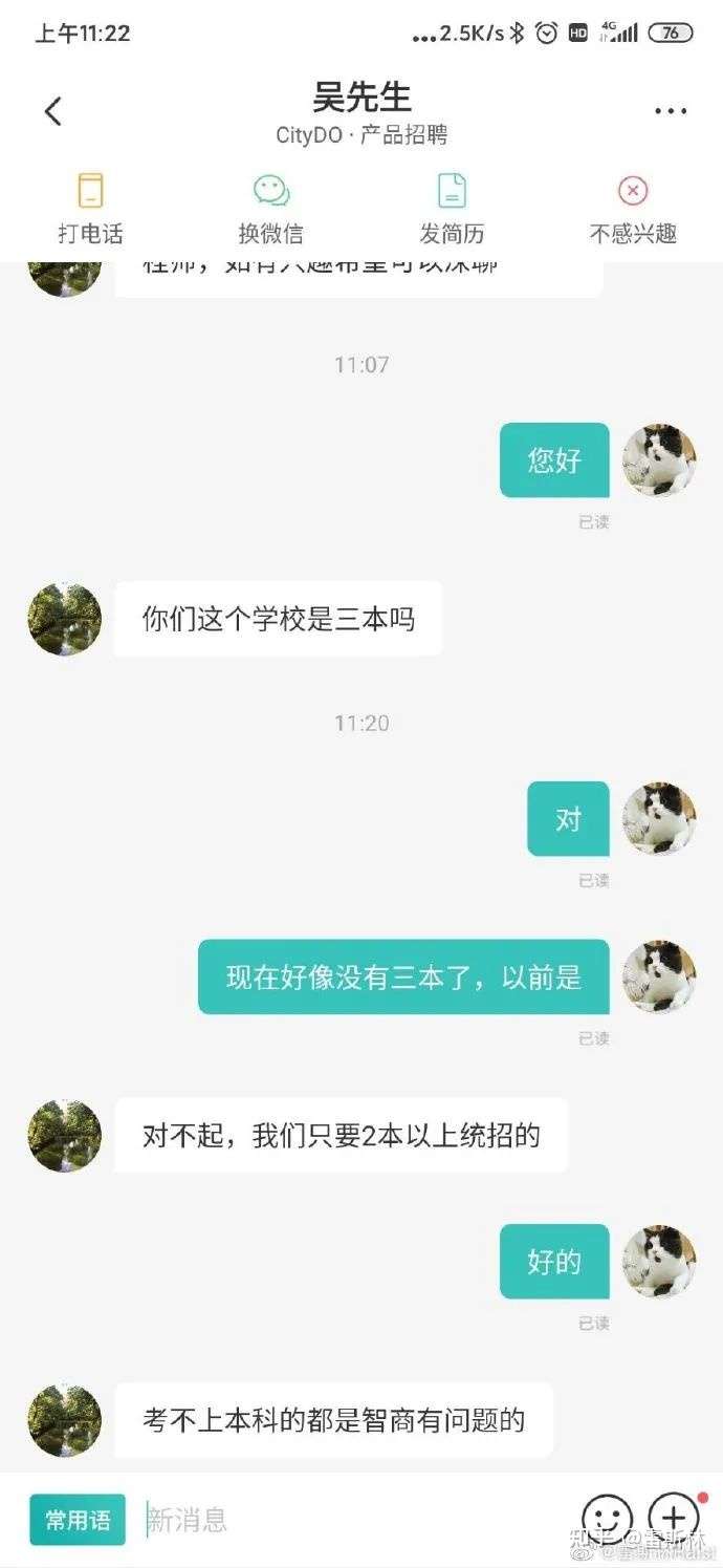 考不上本科就是智商有问题吗 知乎