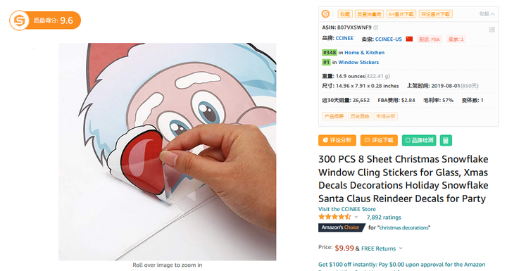 详解亚马逊广告Acos