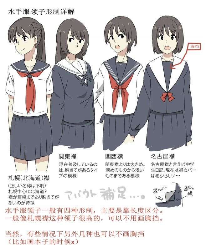 制服控快点进来 最全最详细的jk制服绘画干货 知乎