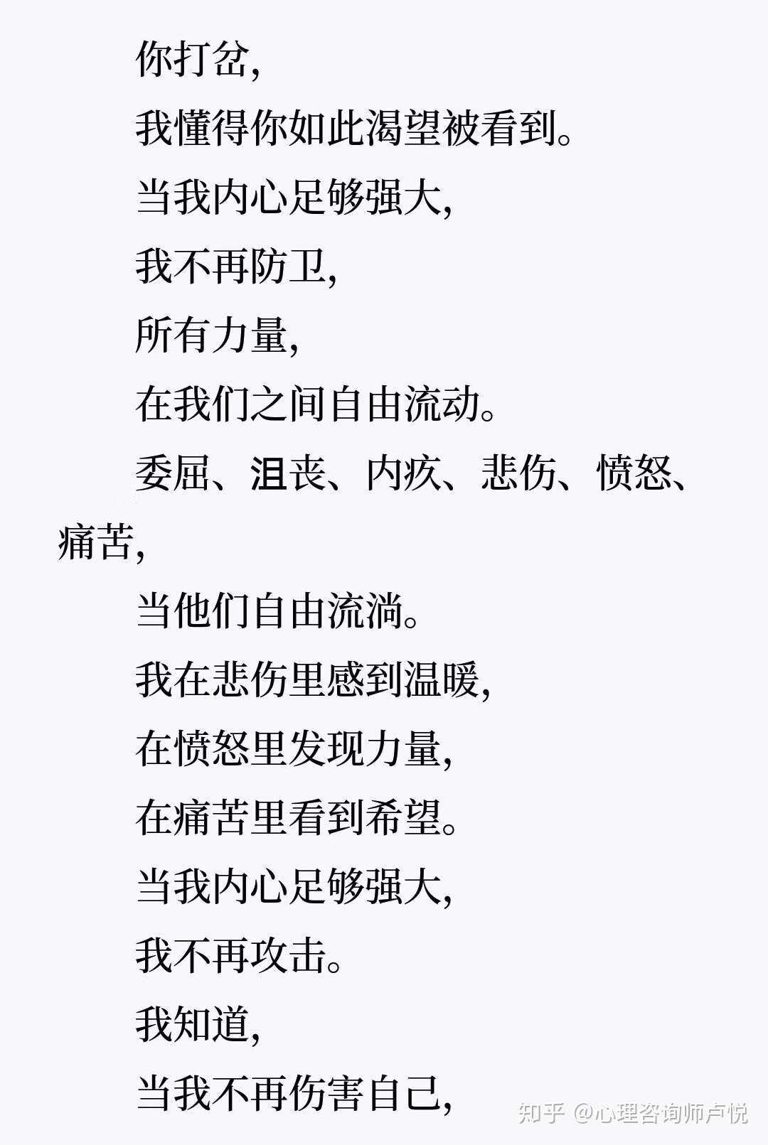 当我内心足够强大