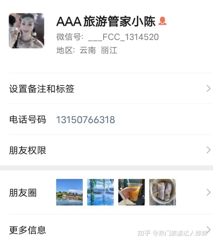 到云南旅游一般要大概多少钱，六天五晚花费多少！防踩坑攻略！