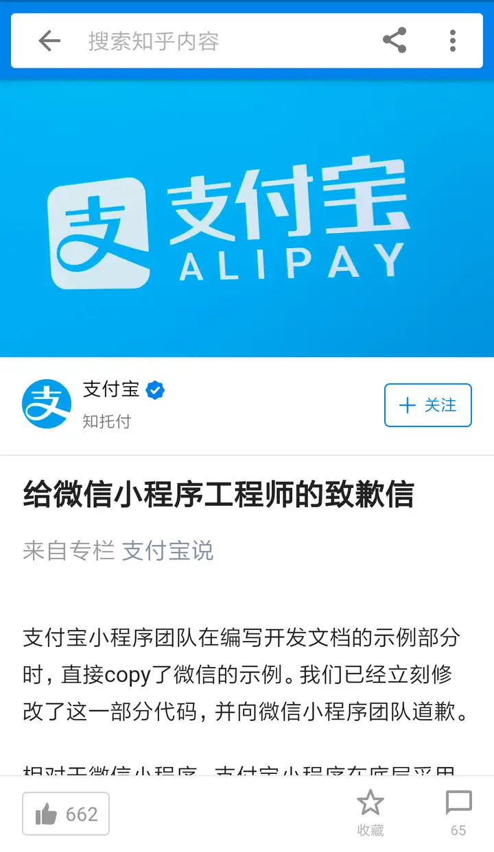 不懂代码，能否制作支付宝小程序？  第1张